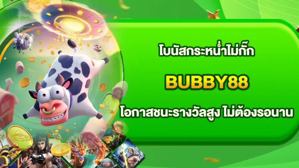 Bubby88
