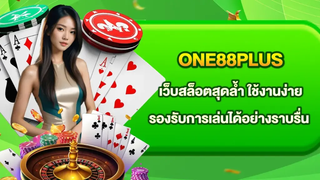 One88plus