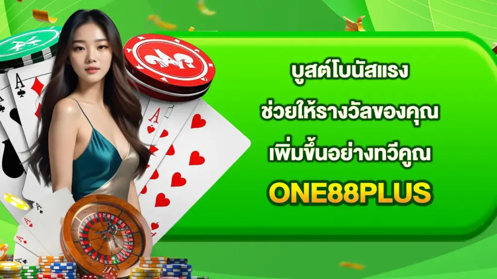 One88plus