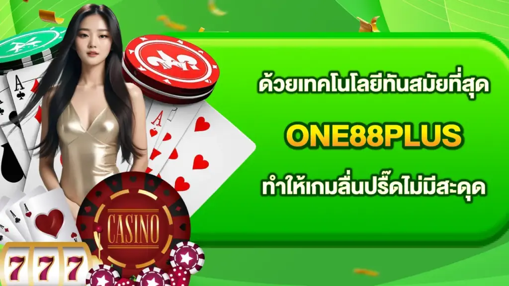 One88plus