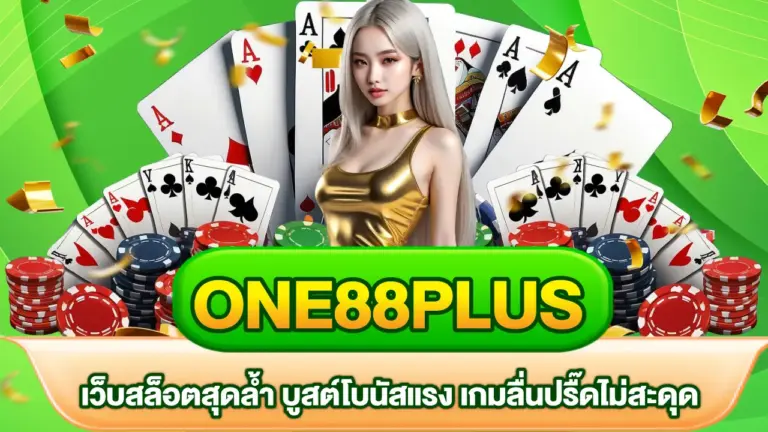 One88plus
