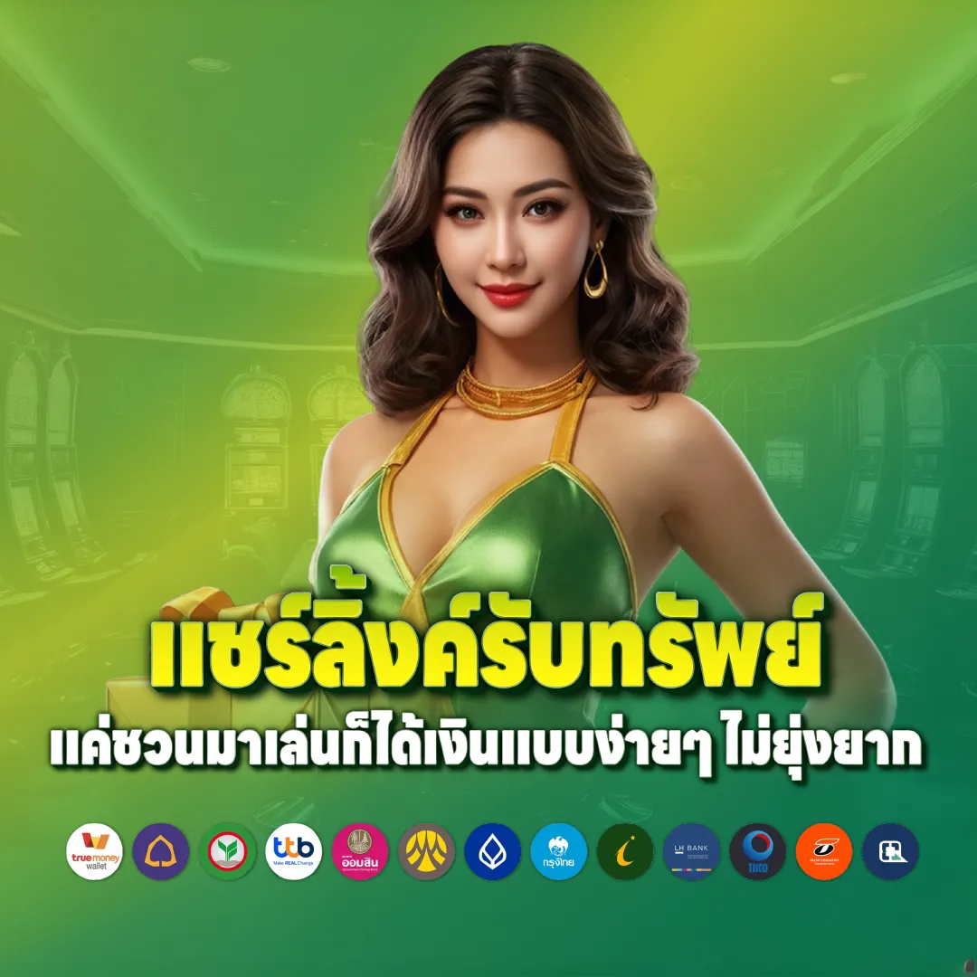 Pokdeng777-Promotion
