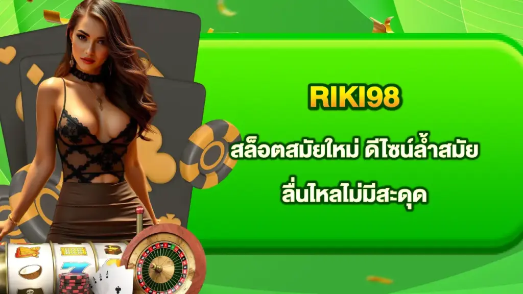 Riki98