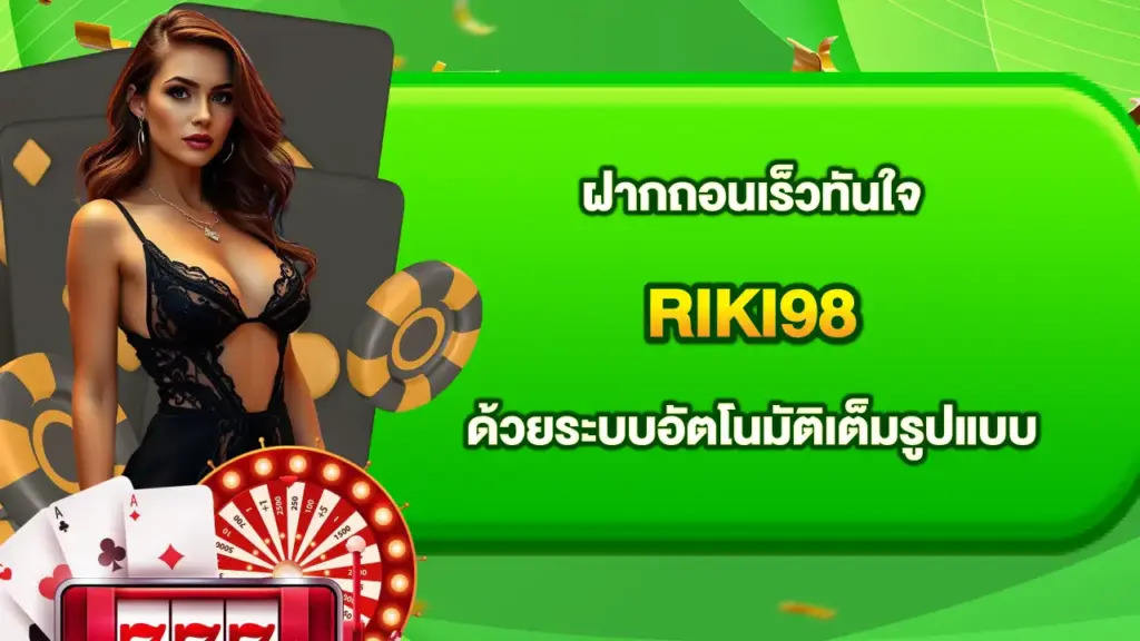 Riki98