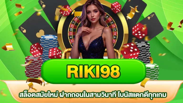 Riki98